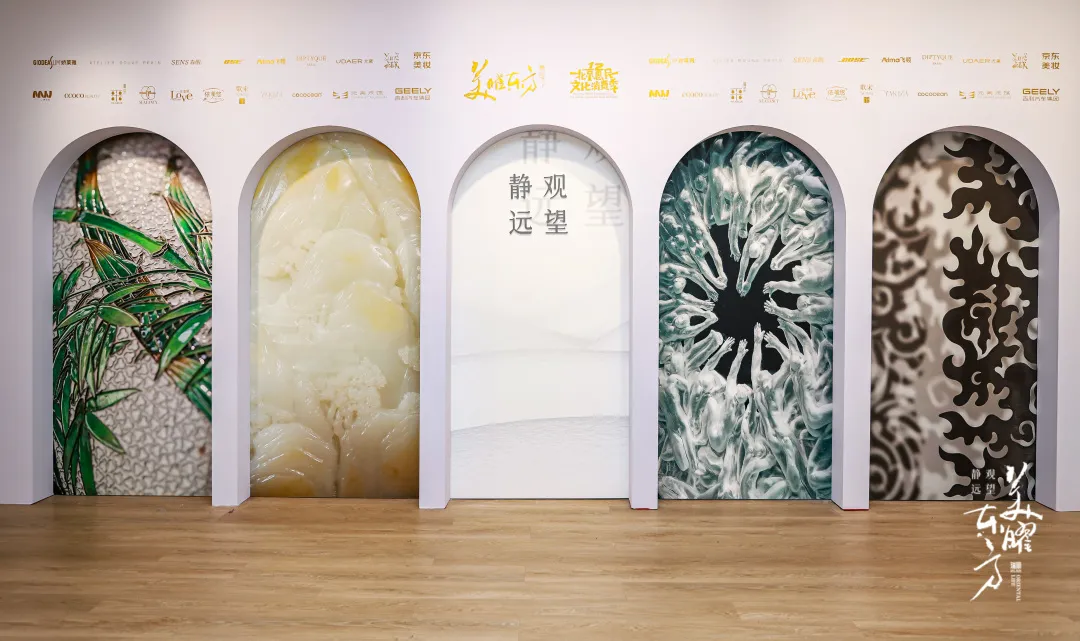 静观远望 传承东方美蕴