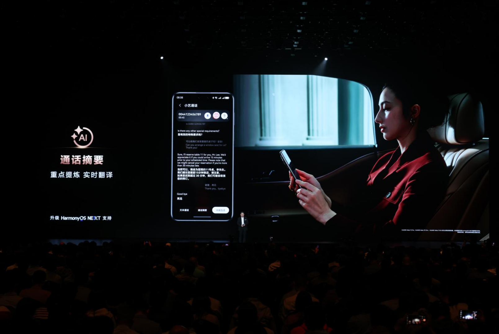 HUAWEI Mate70系列全新发布!小艺解锁更多创新AI功能