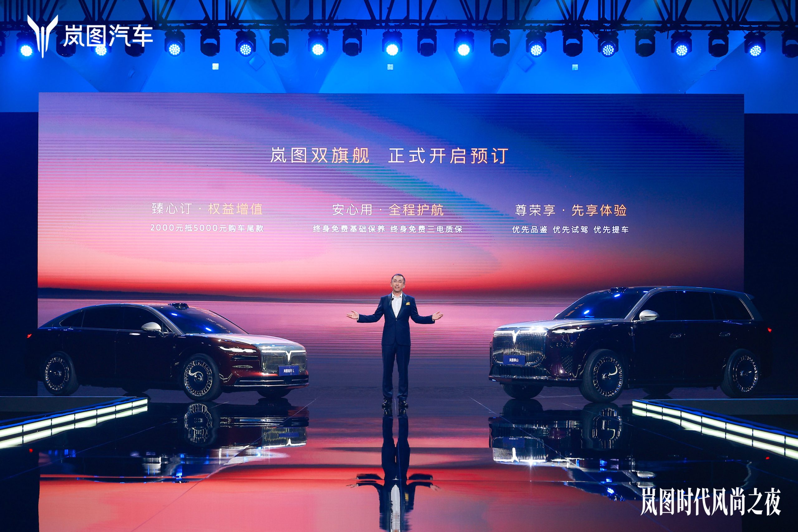 岚海智能超混+满血版华为乾崑智驾  岚图泰山全球首秀